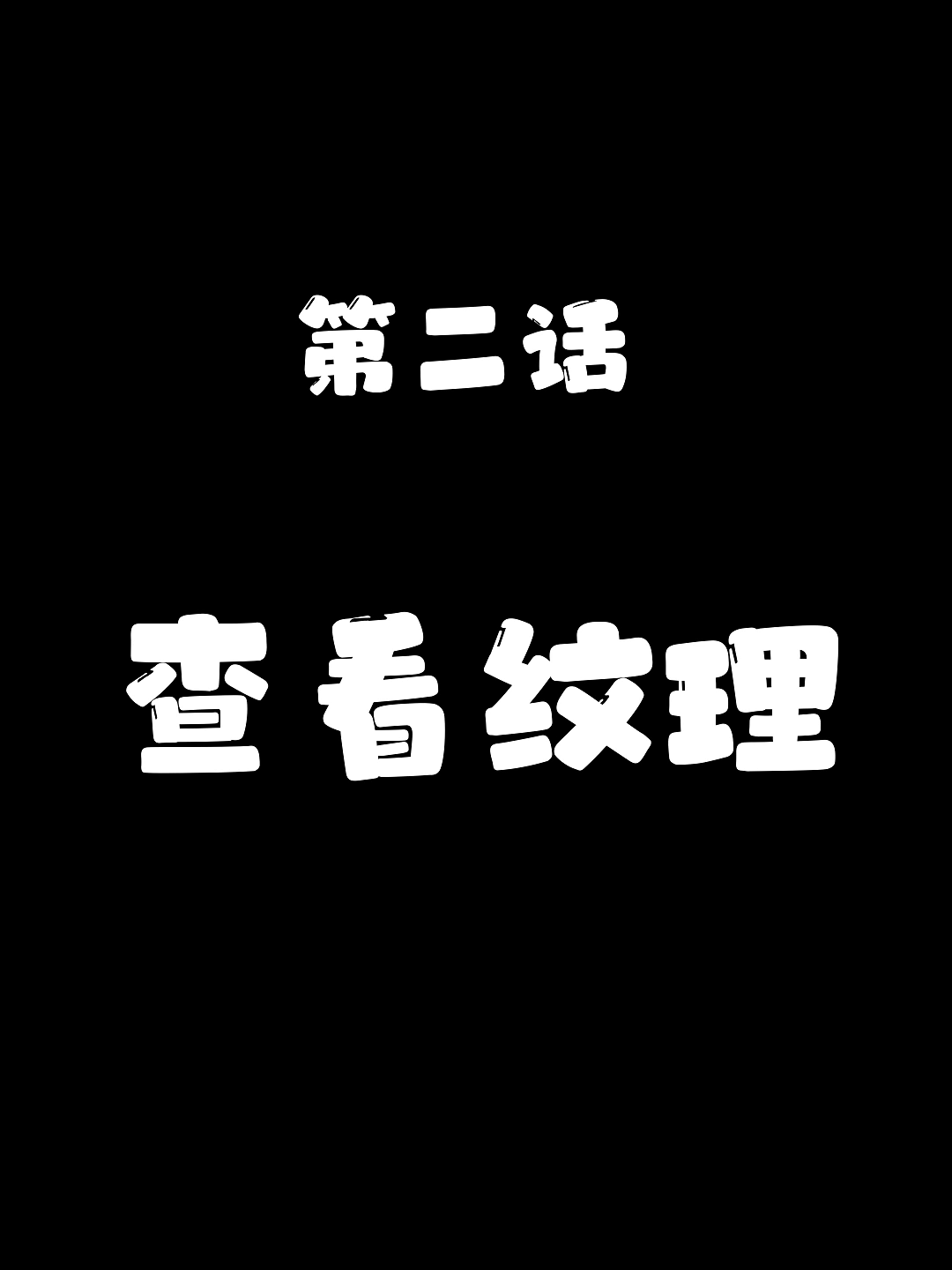 番茄管家下载：如何辨别真假小绿珠？看颜色、纹理、光泽和重量！