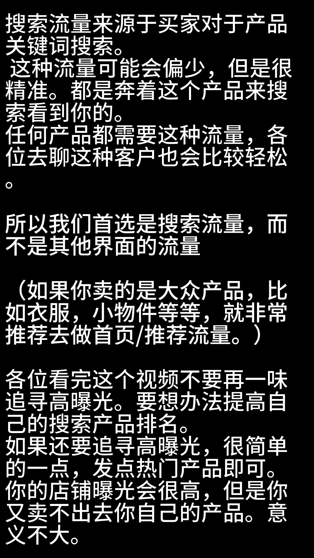 易出评：﻿优化闲鱼店铺曝光的关键策略与注意事项