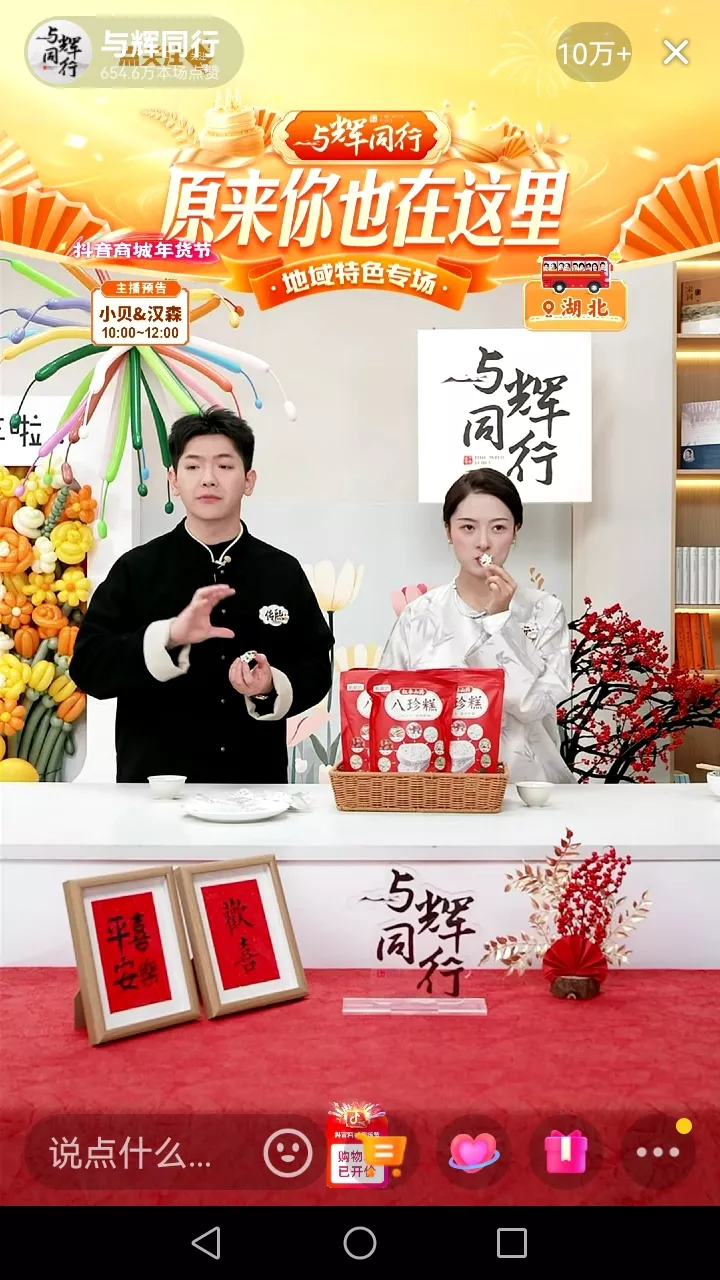易评助手官网：与辉同行高歌猛进，东方甄选却频遭挫折的对比分析