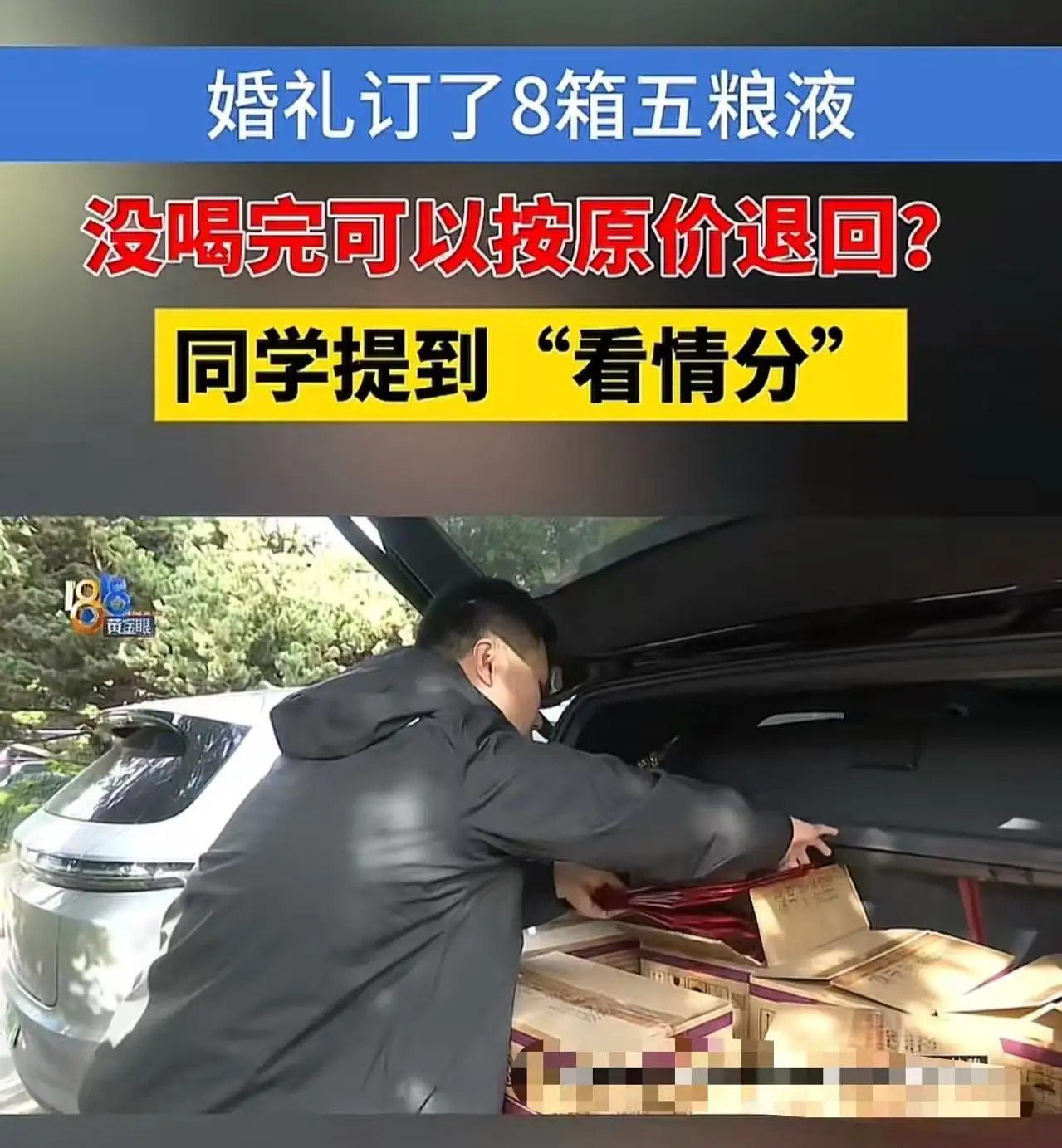 易评助手网站：酒水退货引发的友情与利益冲突，谁是这场博弈的局外人？