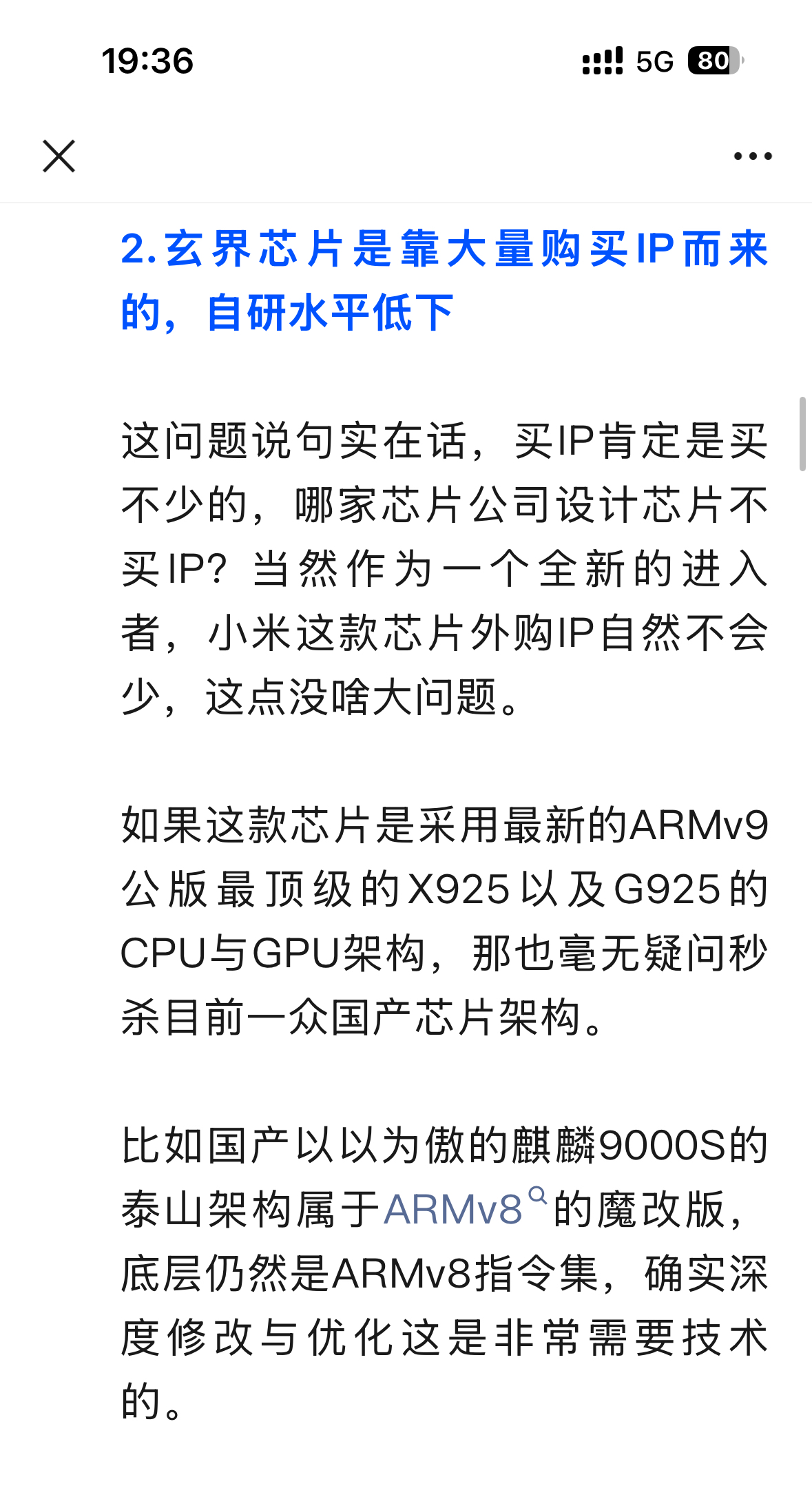 乐拼助手：小米首款自研SOC芯片玄戒O1揭开真相，行业解析与发展前景