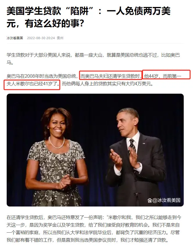 权重大师邀请码：资本主义的本质与教育债务，为何美国民生保障缺失？