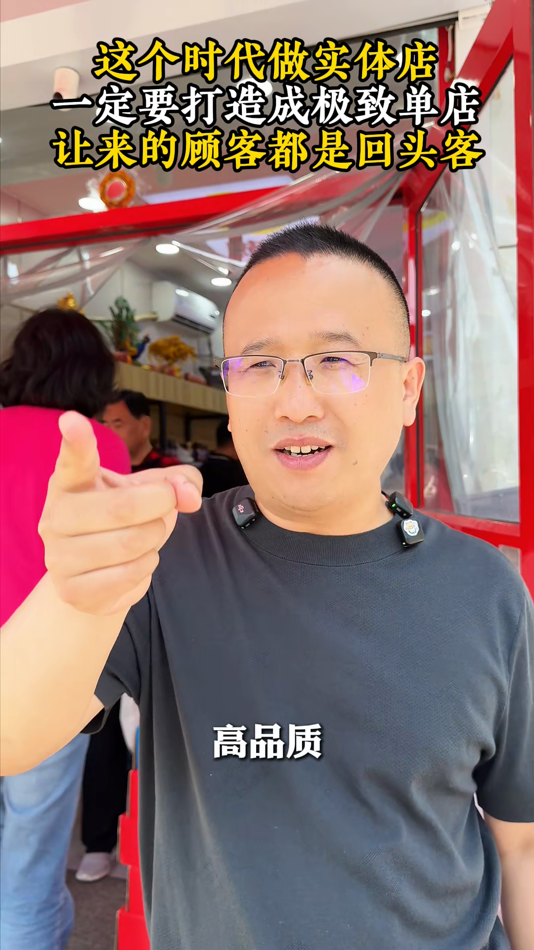权重大师：打造极致单店，提升顾客满意度与回头率的成功策略