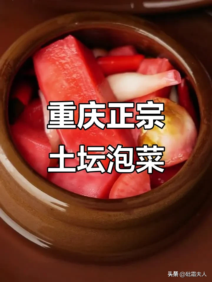 拼多多评价助手下载：重庆阳荷泡菜，姐姐的爱与酸水变色的秘密