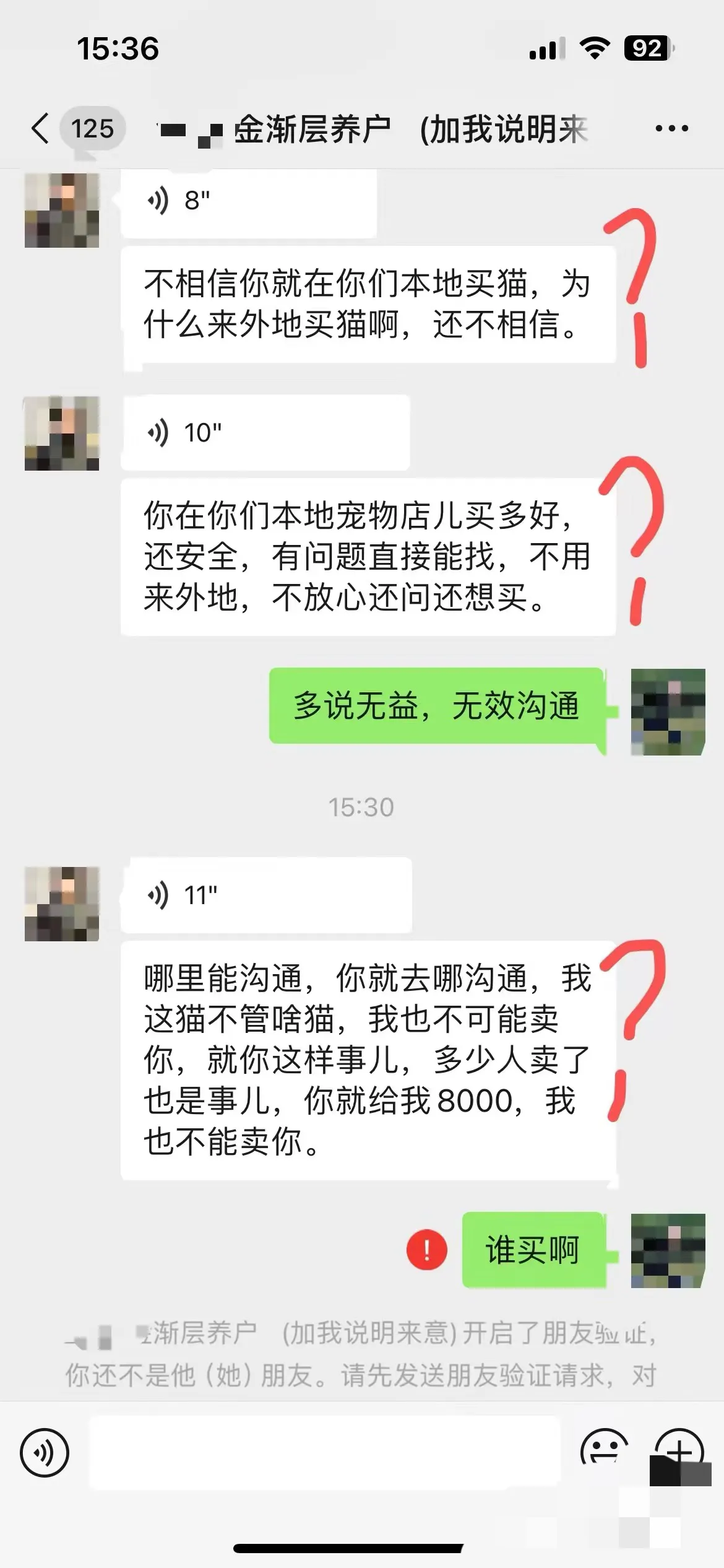 快火助手：网络购猫遭遇无效沟通，售后保障成最大疑问！