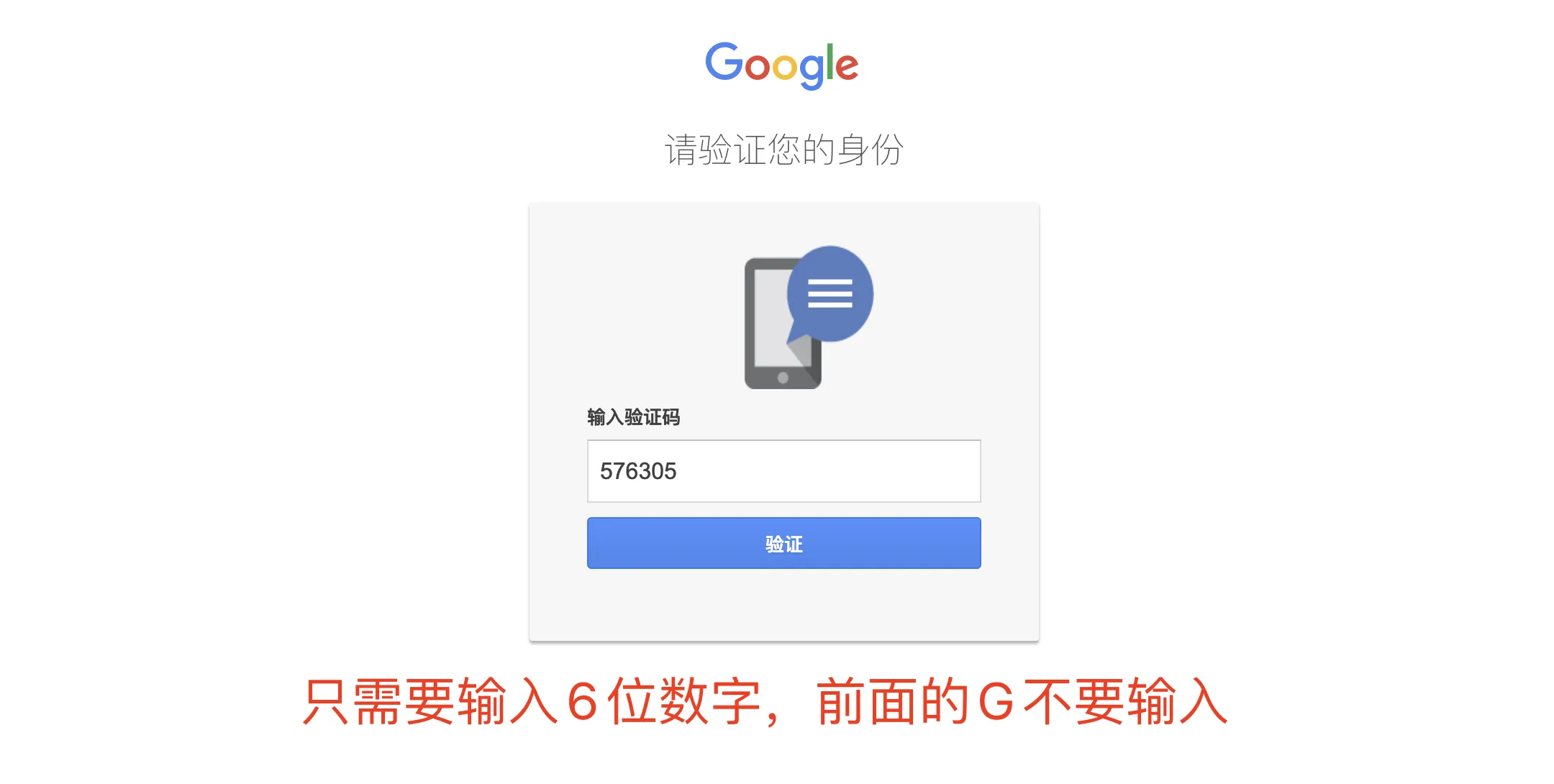 小G助手邀请码：谷歌Gmail账号异常活动解决方法与验证步骤详解