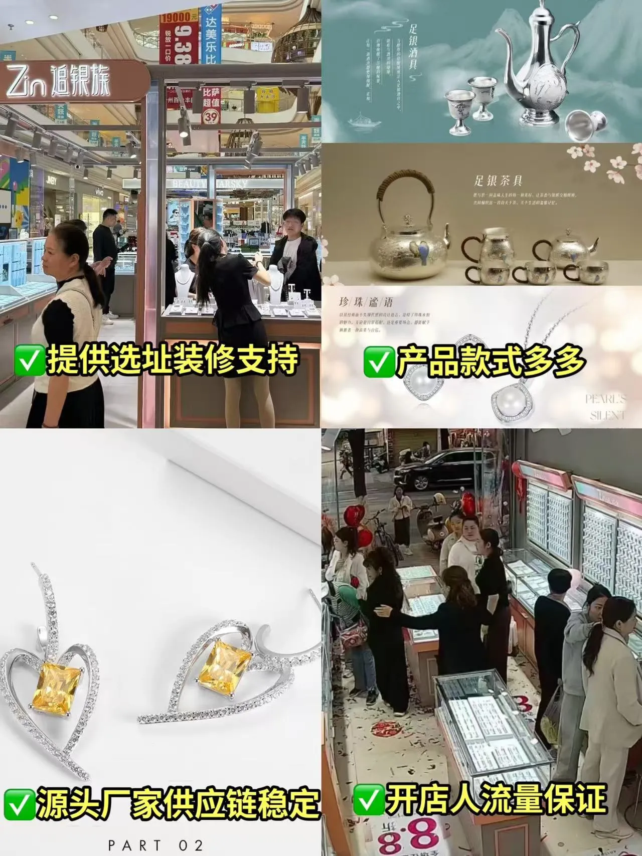 快火助手使用方法：0基础加盟追银族，助你实现经济自由与创业梦想！