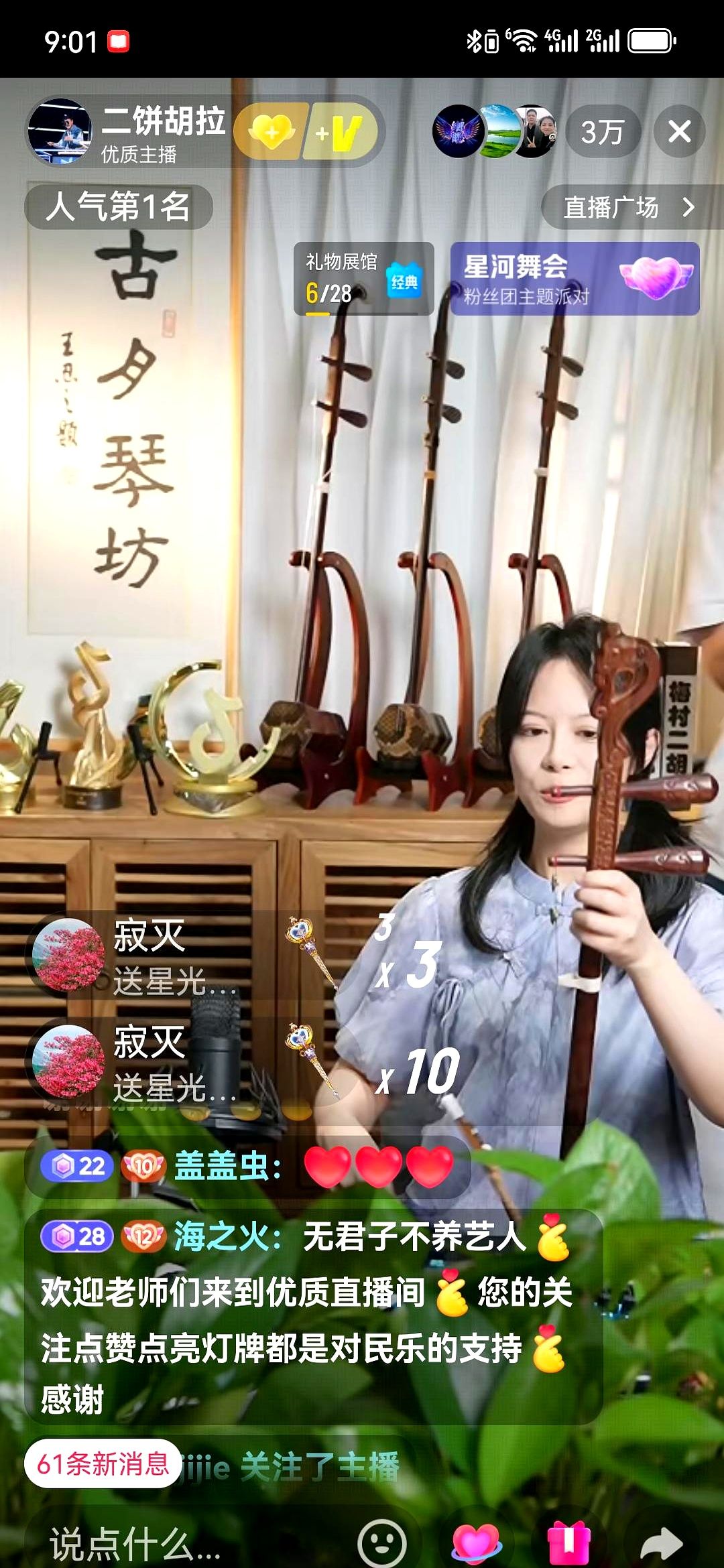 多多开团助手：直播行业真诚经营，如何提升用户粘性与流量转化？