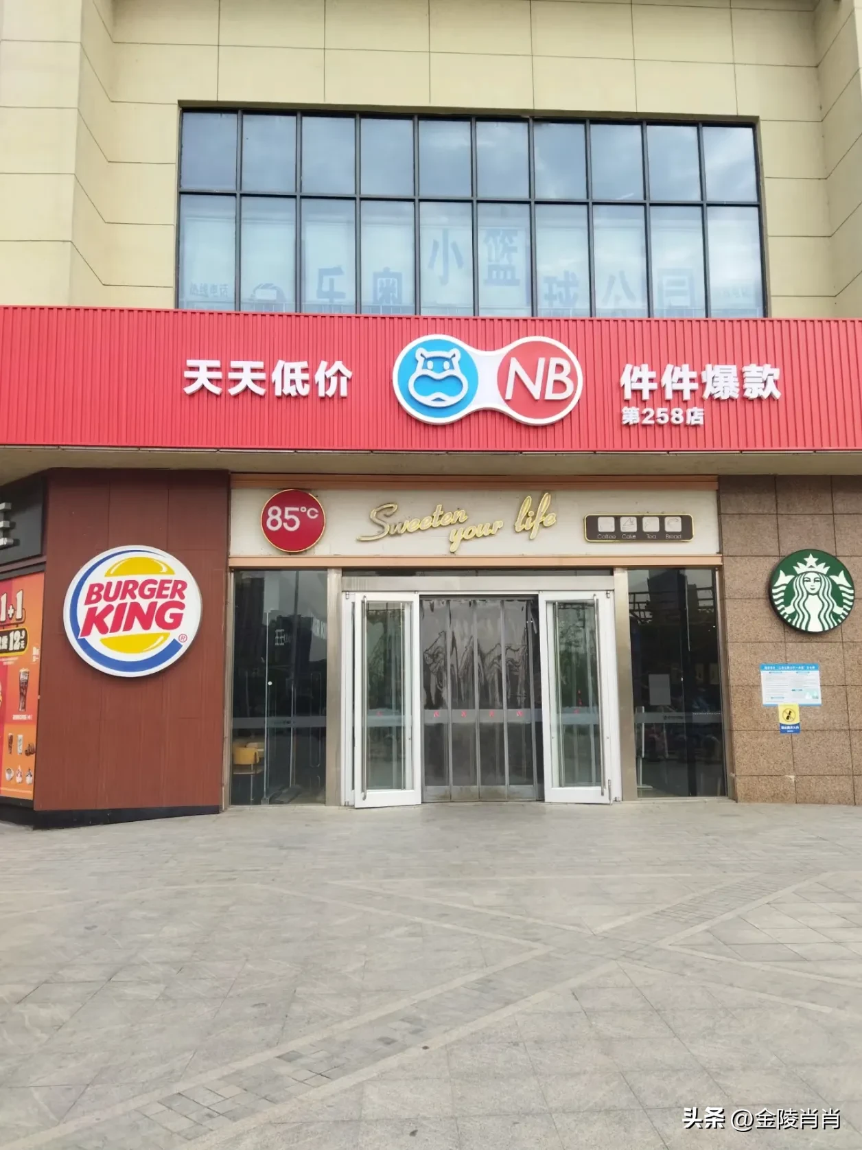 小M助手：南京首家盒马NB开业，低端系列新模式引发关注与期待