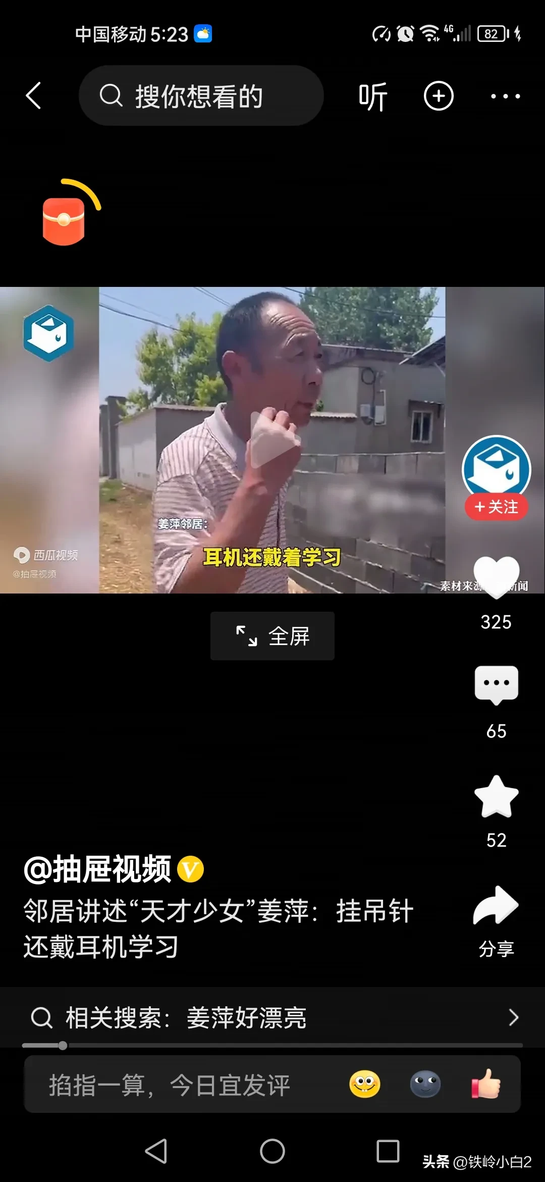 店销多多邀请码：数学天才与智商，姜萍言论引发的教育思考与社会反响