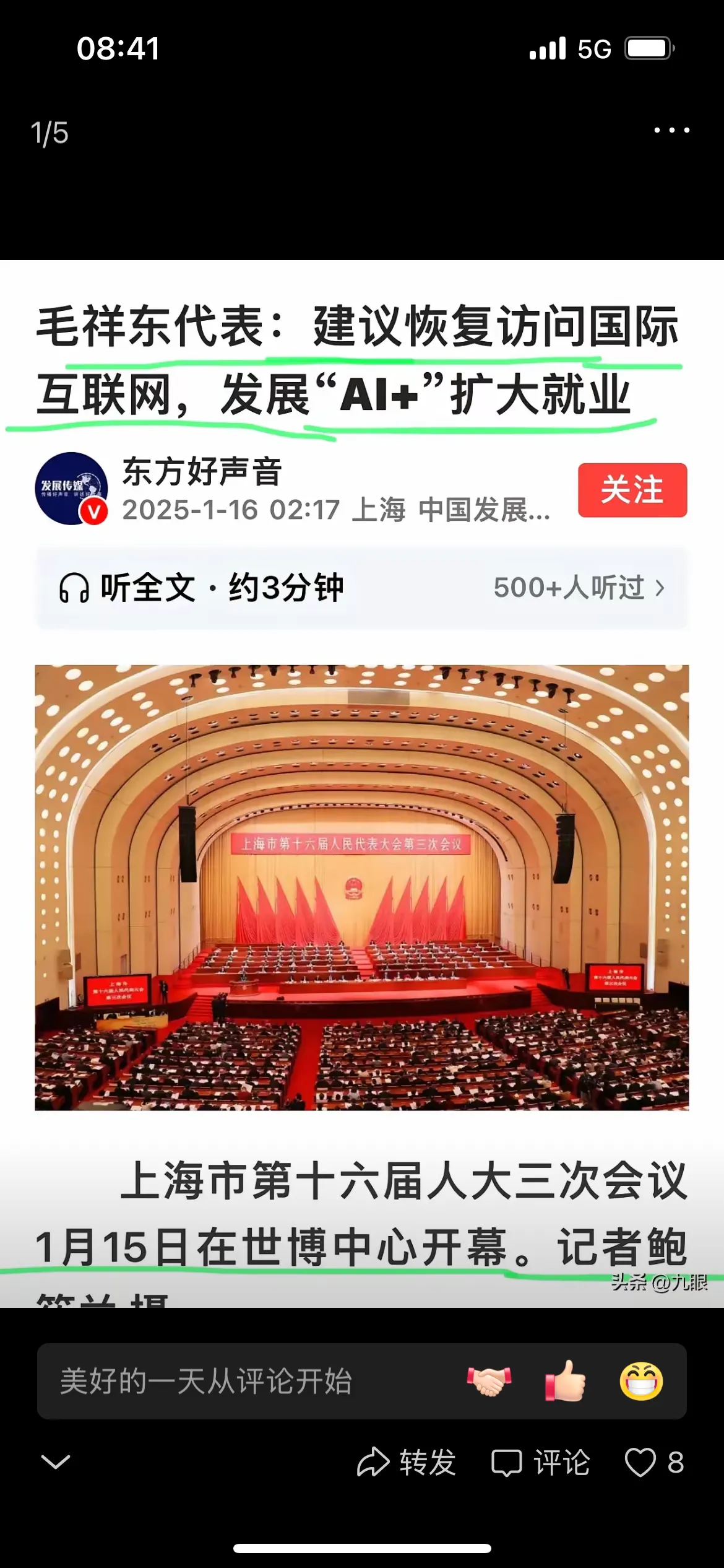 小评评助手：恢复访问国际互联网，打破尴尬与推进开放的必要性分析