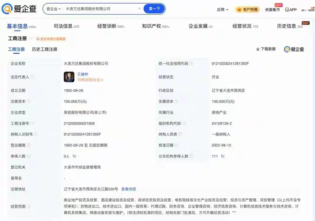 易拼团：万达“限高”风波，人性与商业信任危机的深度探讨