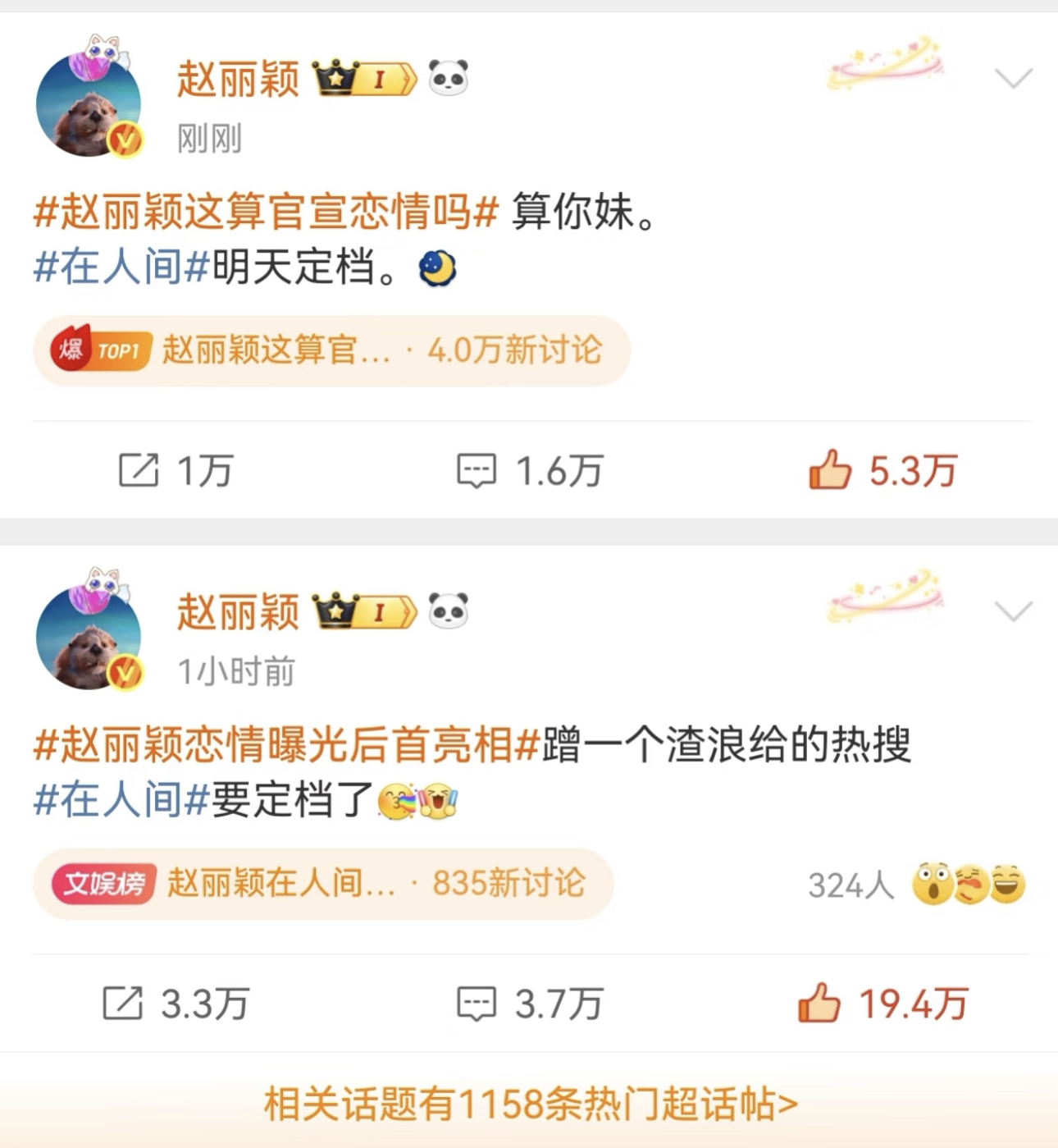 无名助手小号：赵丽颖回应绯闻引热议，＂算你mei＂背后的含义揭秘！