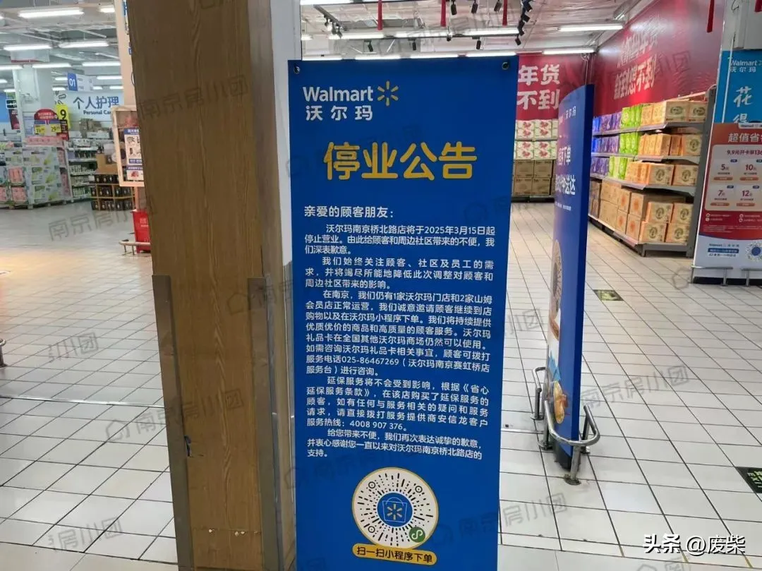 团粉助手：沃尔玛中国超市转型，传统大卖场收缩与山姆会员店快速扩张分析