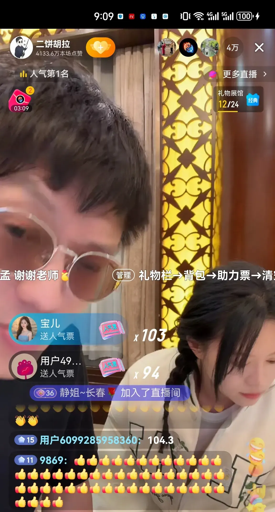 潜力鸭：网红主播二饼与力哥，传统才艺在直播平台的成功之路解析