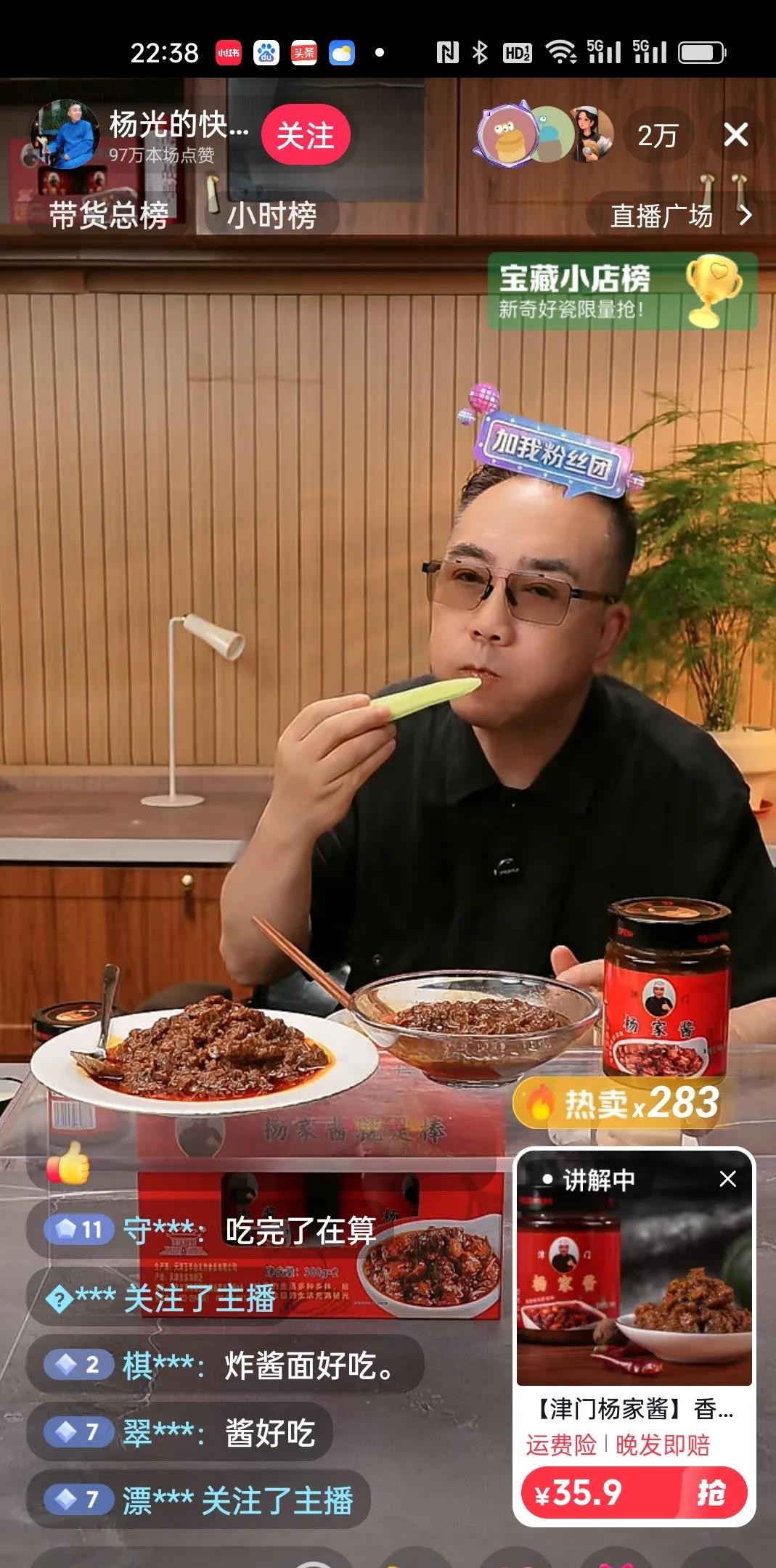 快火助手：杨议直播带货，海河战神茶叶与津门酱受热捧，引发网友热议
