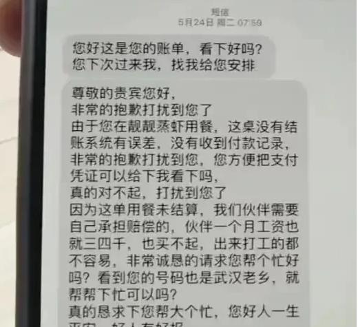 皮皮助手开团软件：杭州女子遭饭店误告“霸王餐”，店家承认失误却拒绝赔偿引发信任危机