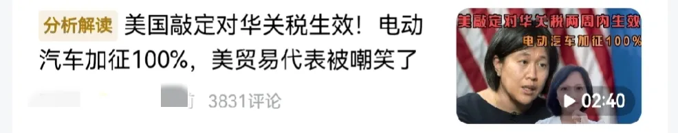 评分助手下载安装：美国对中国电动车和太阳能征收高额关税，贸易战再升级，市场前景如何？