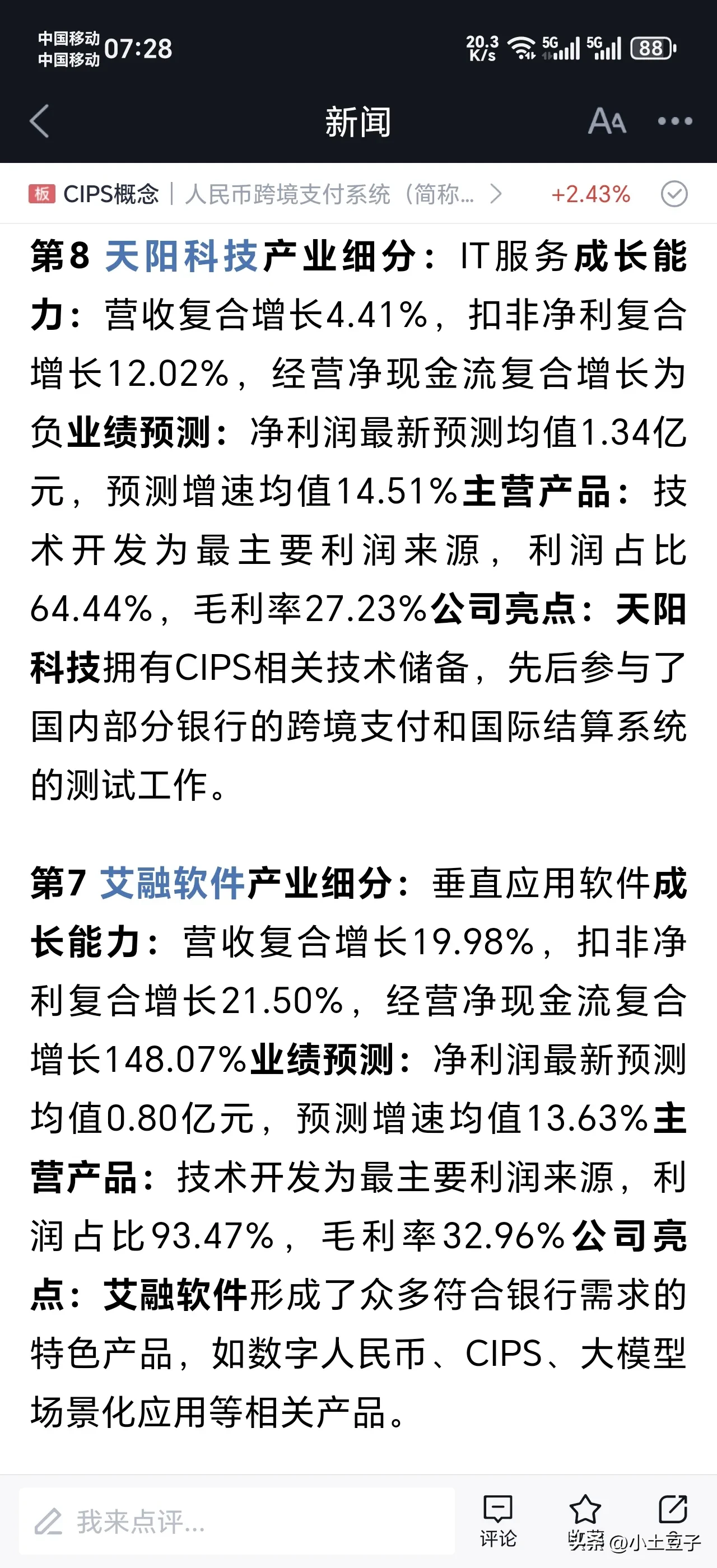 多多留评官网：跨境支付前十企业分析，机遇、挑战与市场前景探讨