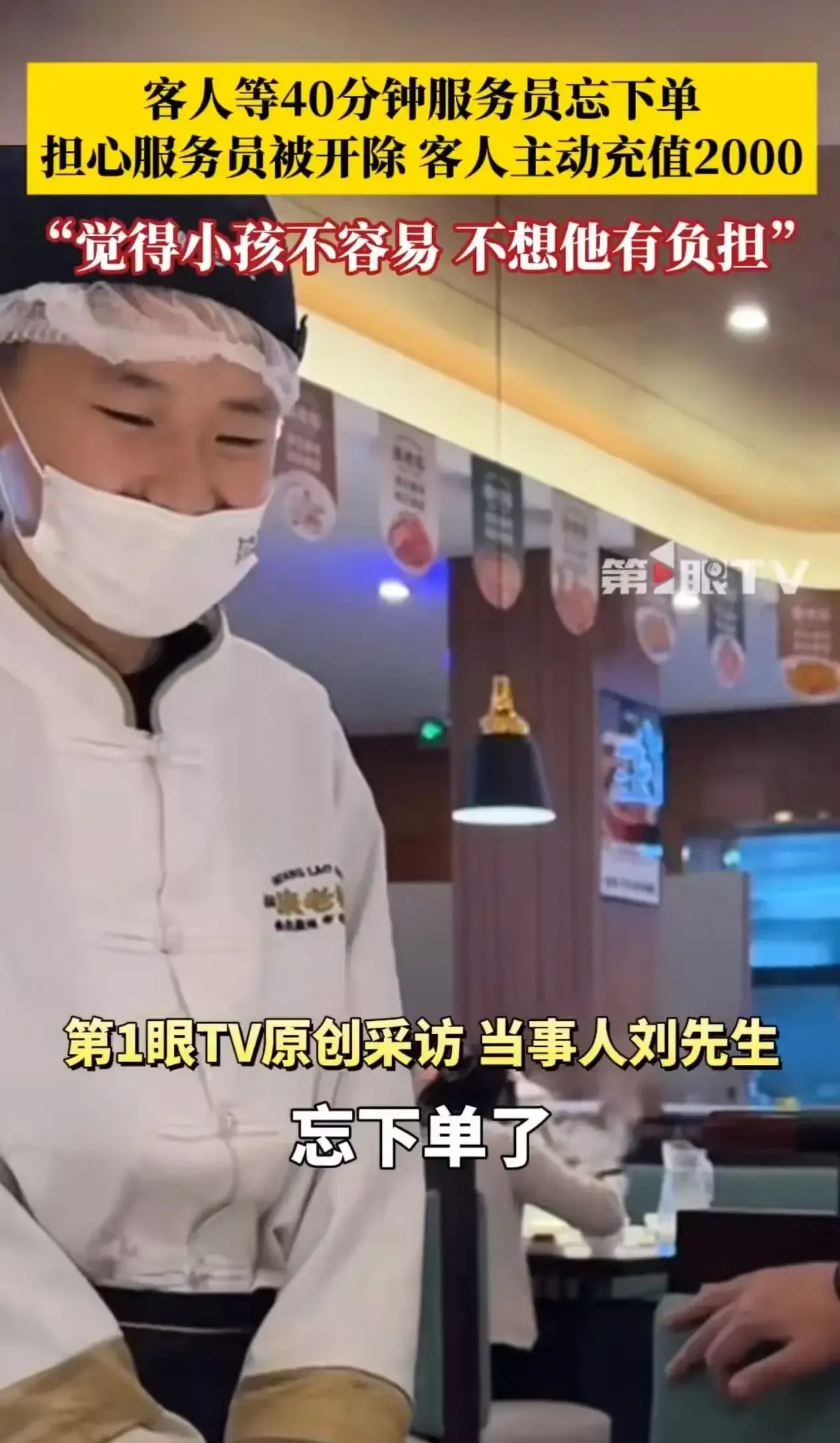 小评评助手入口：善良的大哥在餐厅温暖支持小伙，传递理解与包容的正能量
