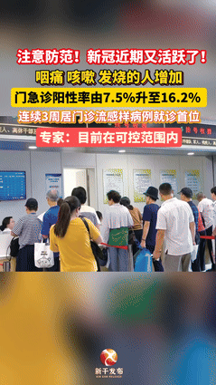 优选助手：警惕新冠病毒再度来袭，家庭如何有效防范与应对？