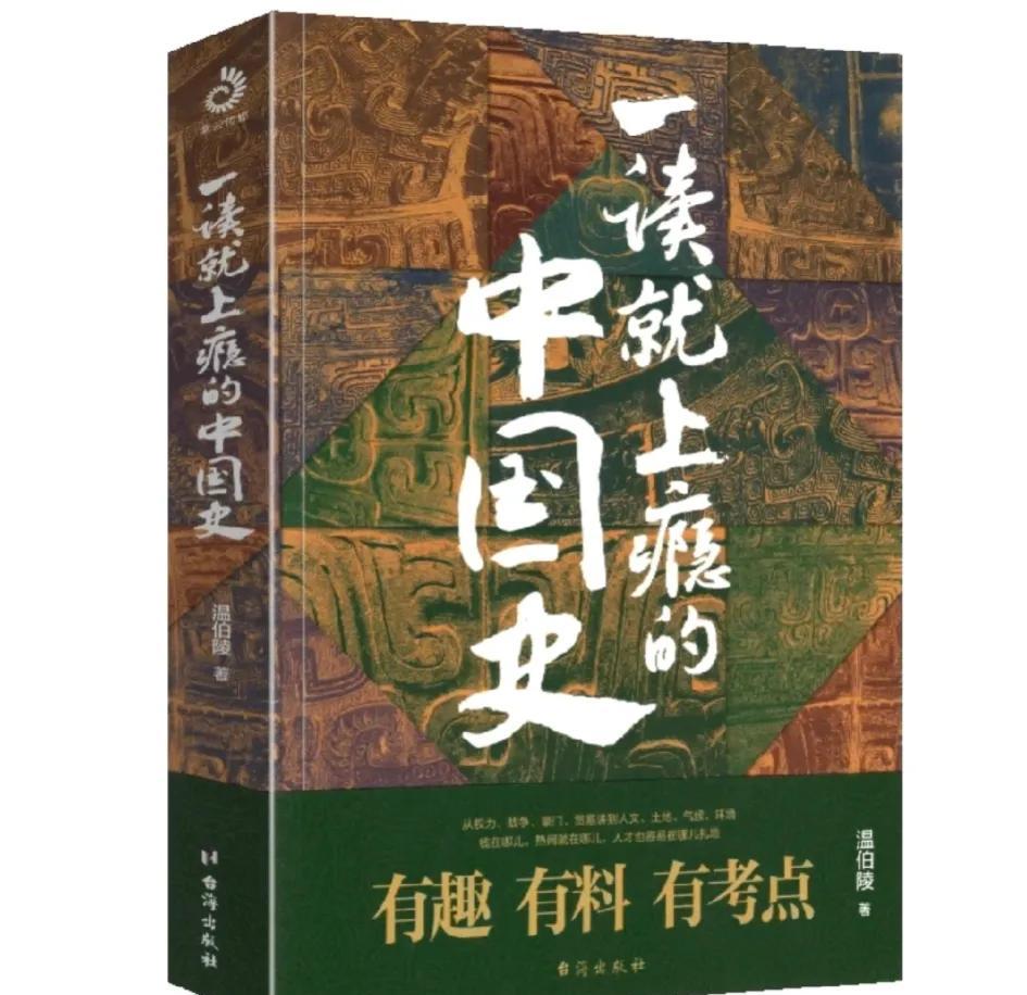 觉醒助手：董宇辉与易中天的对话，历史名将启示人生哲理