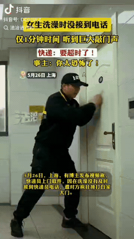 小Q助手怎么用：快递员与顾客沟通不畅引发误会，洗澡时的取件故事分析