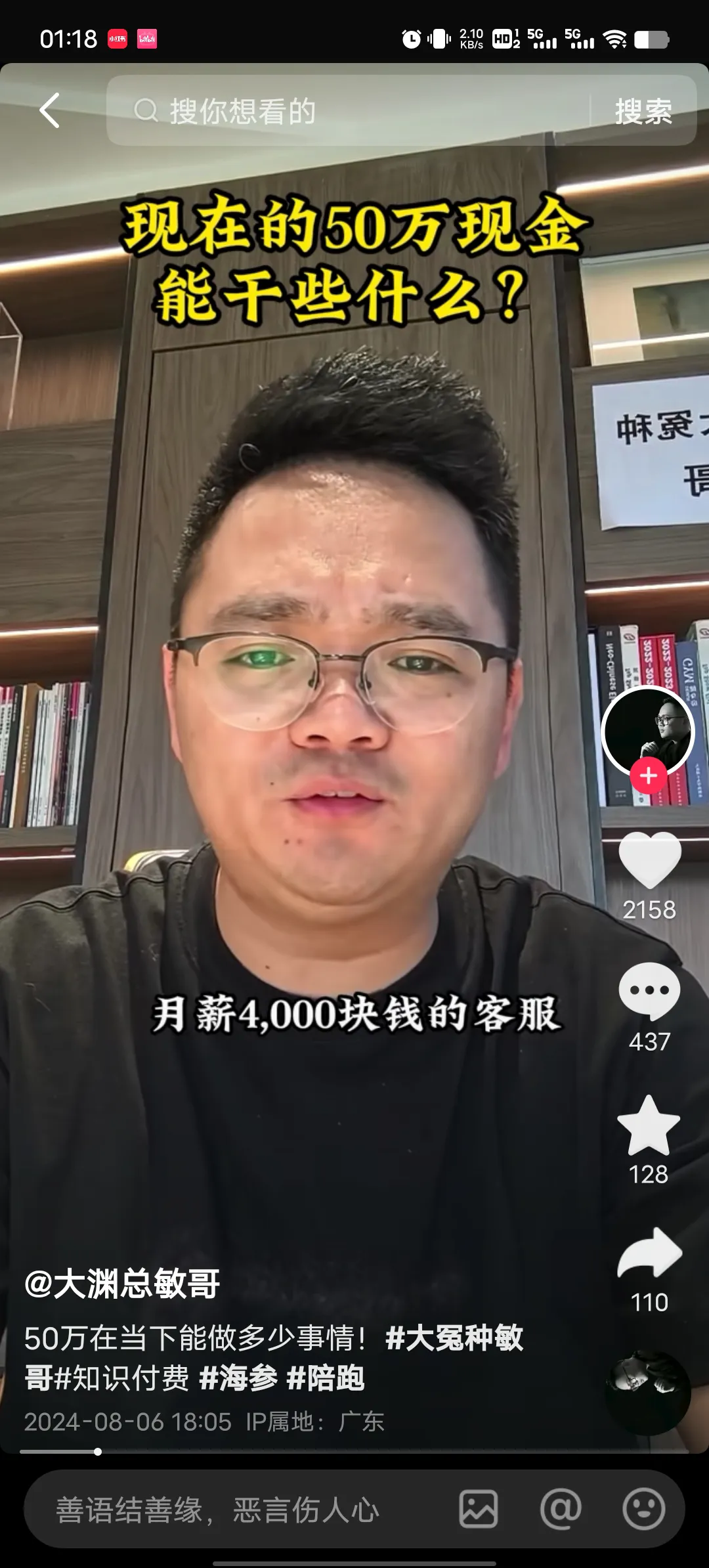 小评评助手靠谱吗：敏哥与韬哥，50万涨粉189 vs 73.5万获3000万粉丝的自媒体内幕