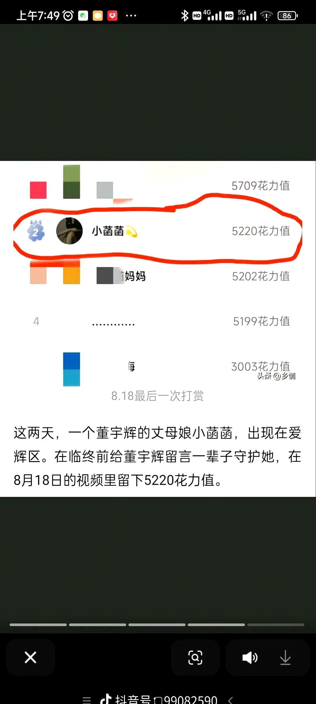 易单助手：董宇辉直播泪洒舞台，追星女孩与抗癌小仙女的感人故事