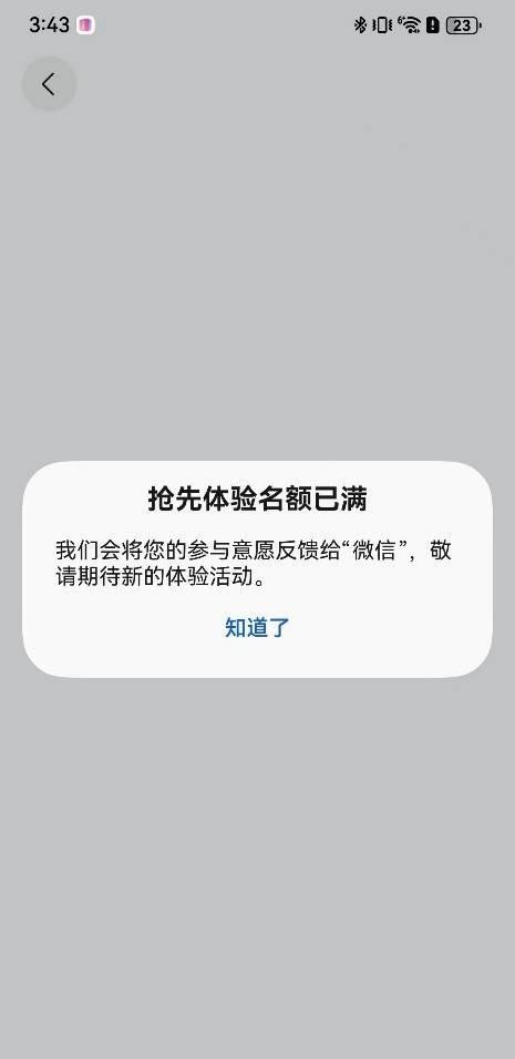 权重大师小号：鸿蒙版微信初体验，流畅功能多，期待后续优化与更多应用支持