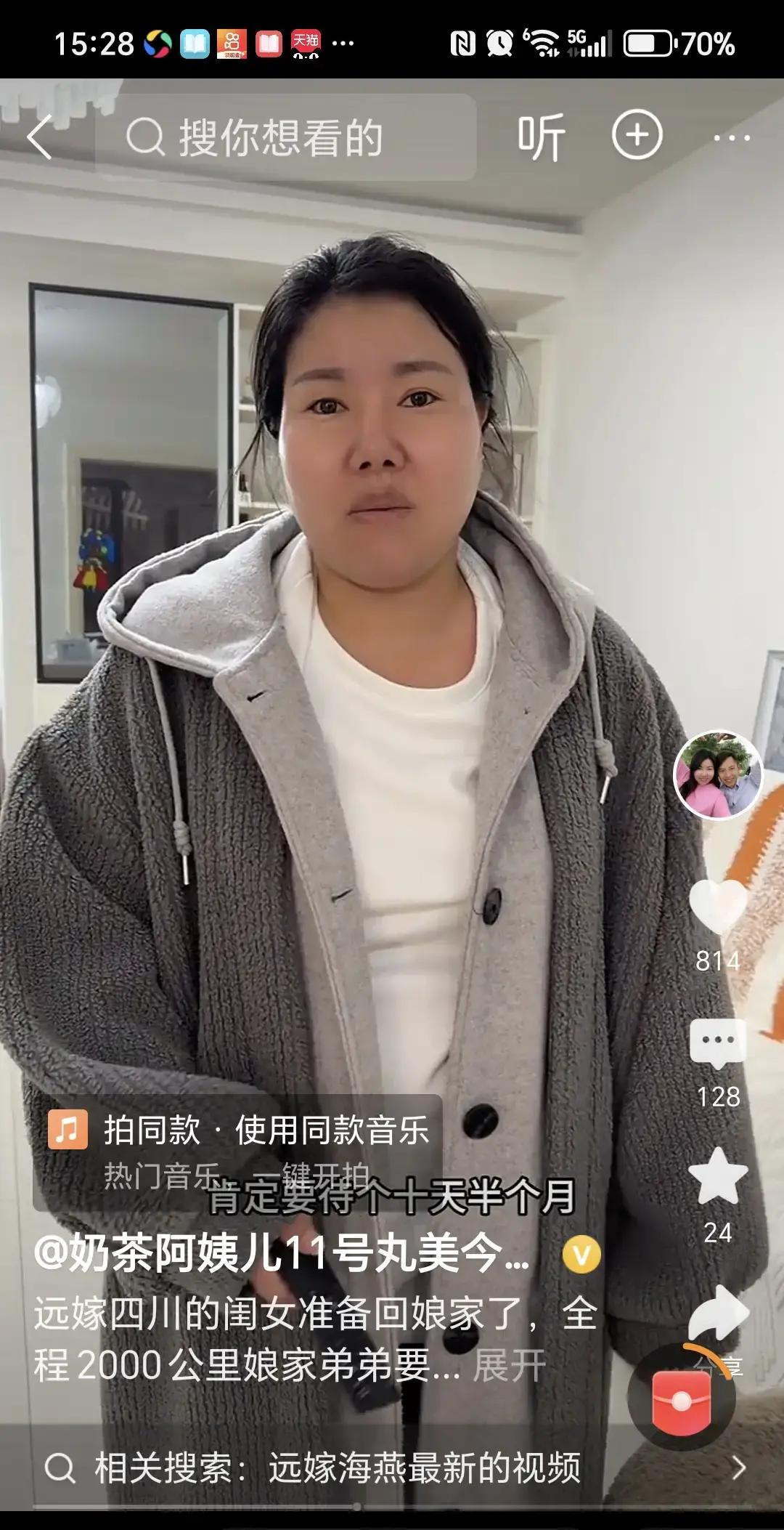 多评助手:奶茶家族带货新套路,生病剧情引发粉丝情感共鸣,销量再创新高 多评助手:奶茶家族带货新套路,生病剧情引发粉丝情感共鸣,销量再创新高