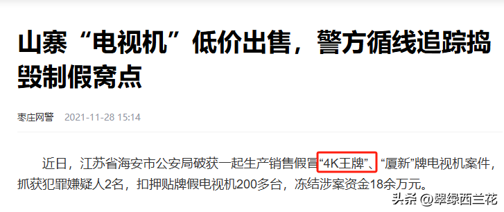 小G助手软件官网：双十一购物警惕假货，教你如何选择高品质电视！