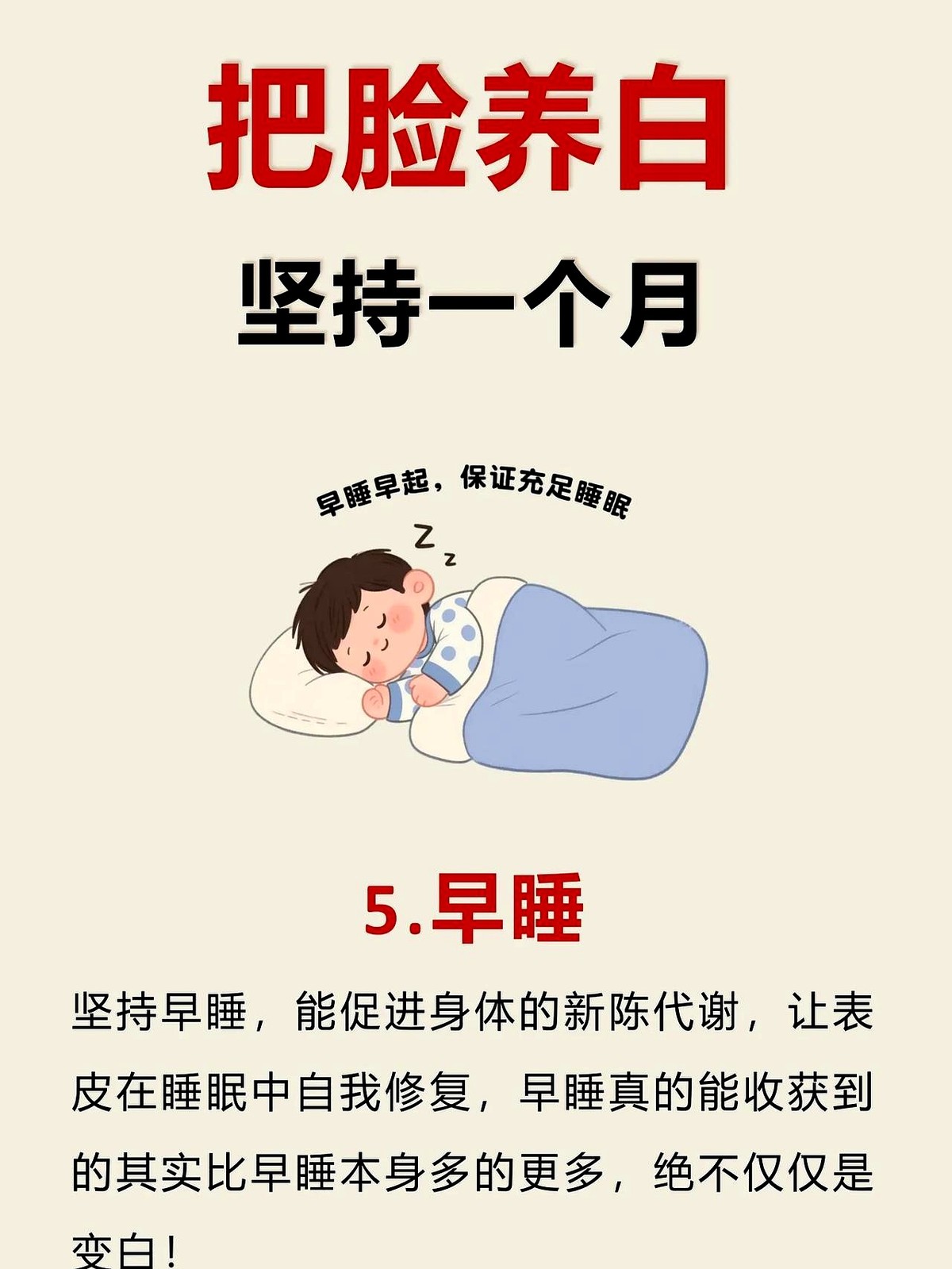 多多留评：学生党美白水乳选购指南，有效成分与防晒的重要性解析