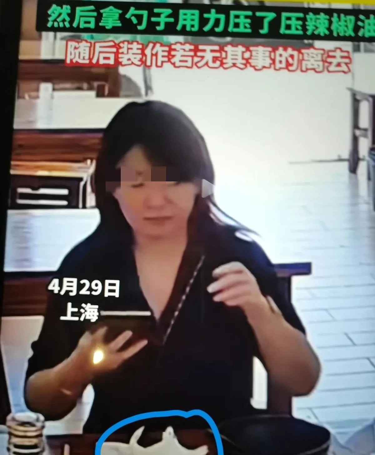 J助手：上海餐馆惊现恶心行为，黑衣女顾客将鼻涕纸塞入辣椒罐引发热议