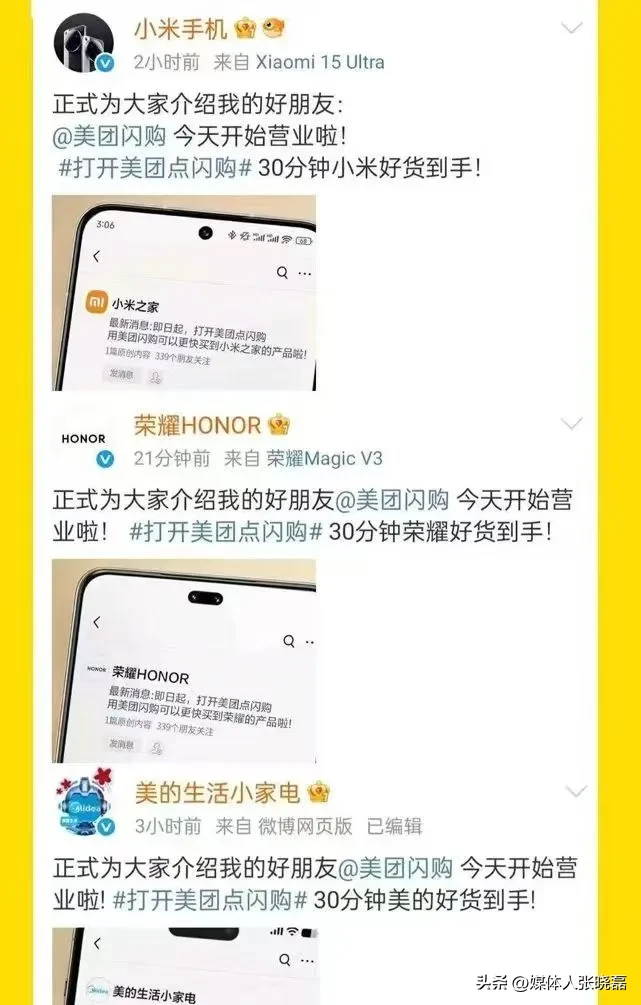 易评助手卡密：实体店反击电商巨头，美团闪购助百大品牌集体出逃京东
