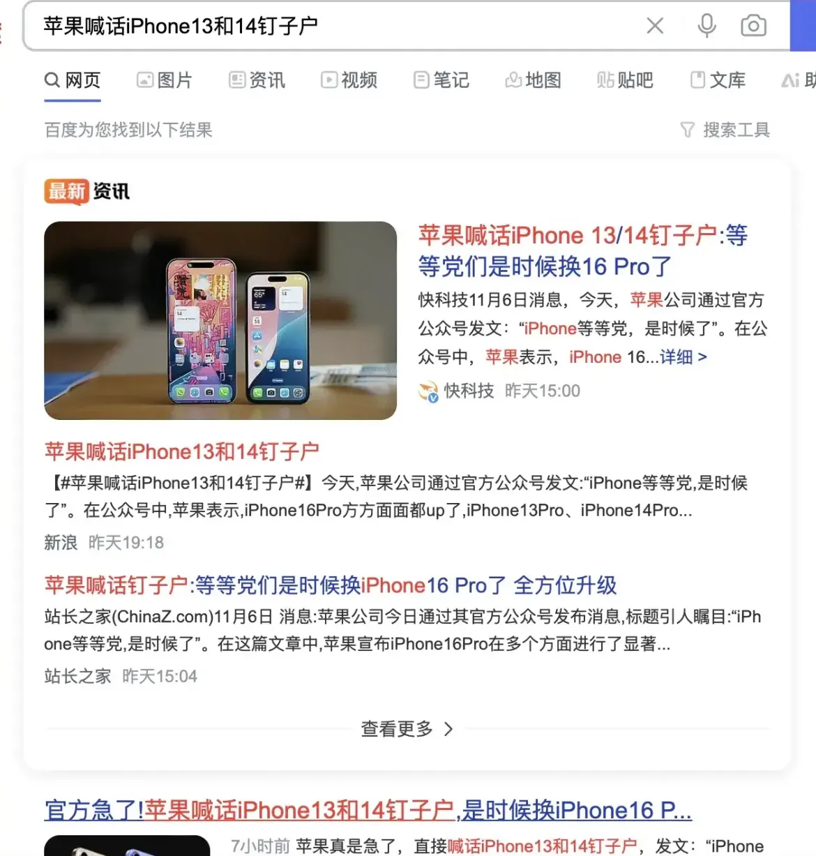 大麦助手出评软件：苹果“喊话钉子户”，iPhone16Pro Max是否真的值得购买？消费者的理性思考与反思