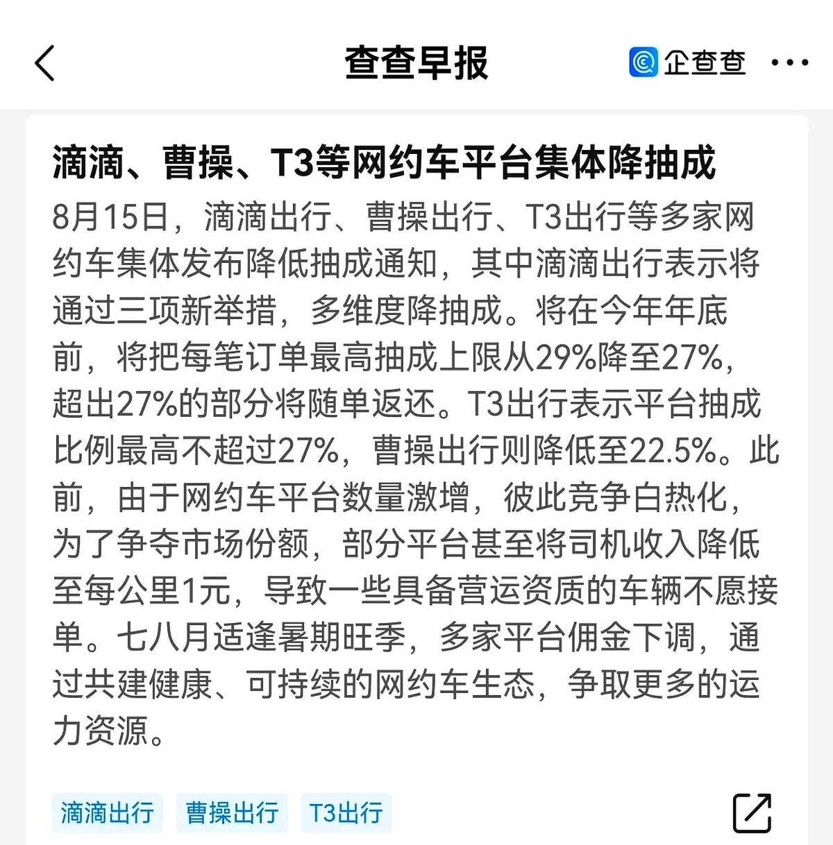 51助手：国家如何通过监管资本促进经济健康发展