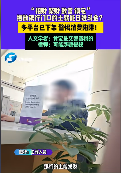 小Z助手：“银行土”迷信营销现象，揭露荒唐财富幻想与科学理财的重要性