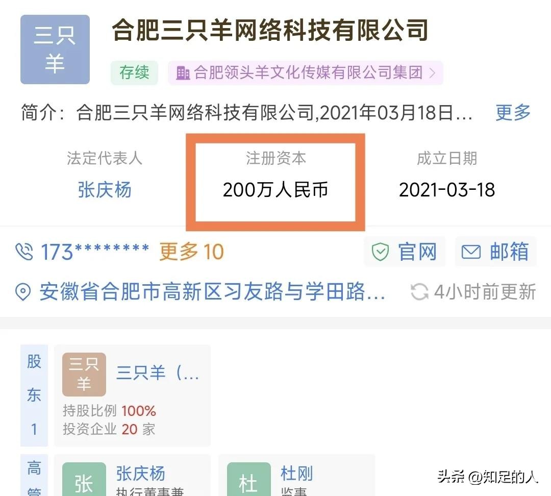 小Q助手：小杨哥的直播生意凉了，背后的商业智慧与未来动向分析