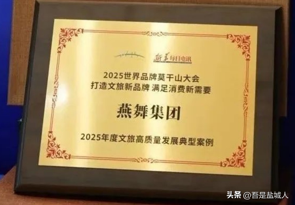 云创助手：盐城文旅融合获国家级荣誉，成年度榜样城市打造全产业链生态