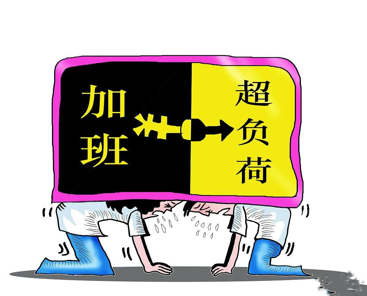 番茄管家靠谱吗：996工作制，福报还是枷锁？90后职场人的生存与生活选择