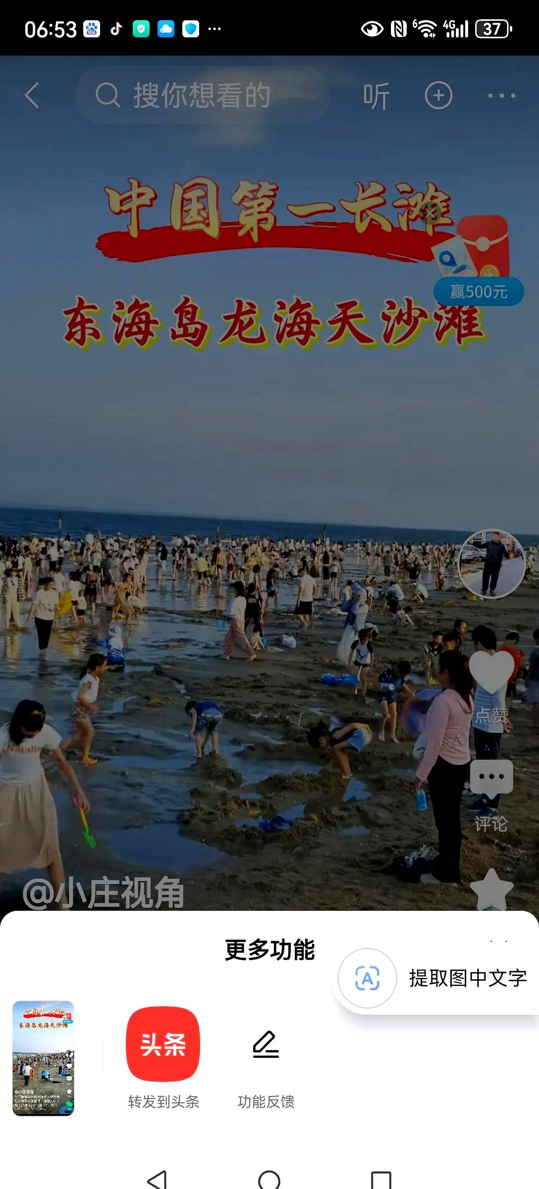 易单助手官网入口：龙海天景区“五一”游记，美食价格暴涨，游客体验受挫！