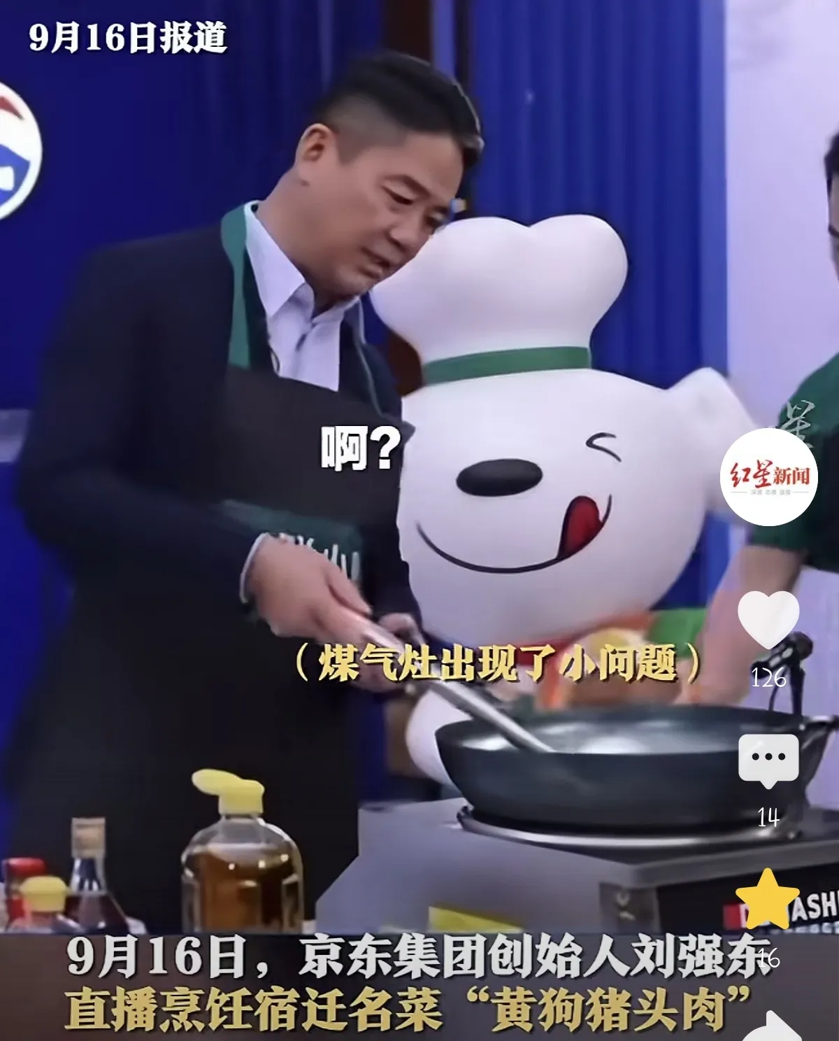 神龙助手：东哥发布会现场，马云与老罗成背景板，引发行业热议