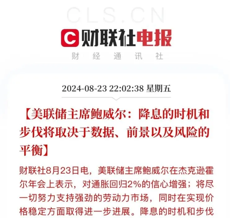 快火助手软件官网：美联储政策大调整引发市场热议，降息预期激增影响全球经济