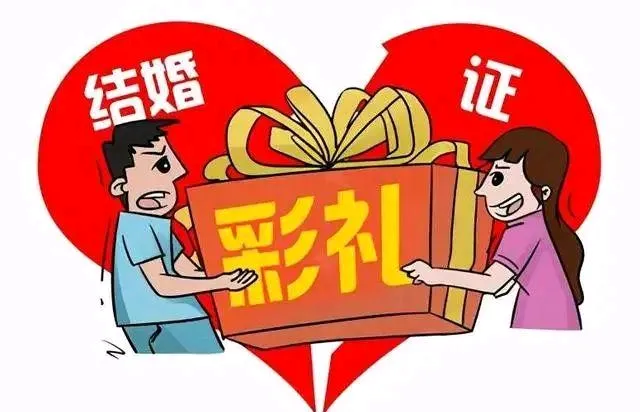 小Q助手：彩礼习俗变迁，从大饼子到现金，婚姻背后的真实故事