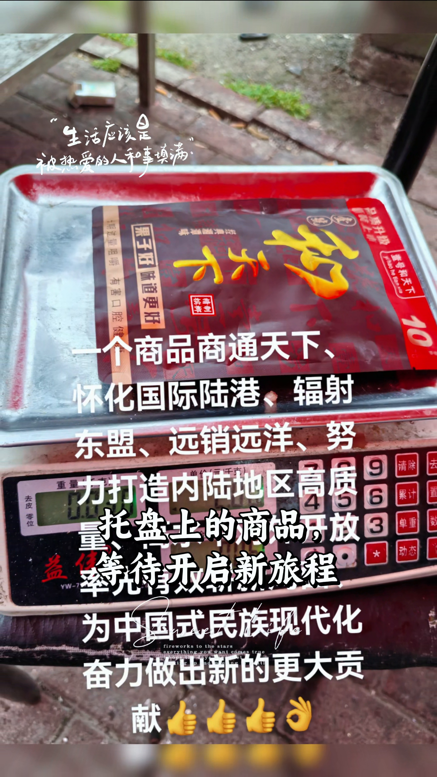 易评助手使用方法：开启美好生活，优质商品与购物体验分享