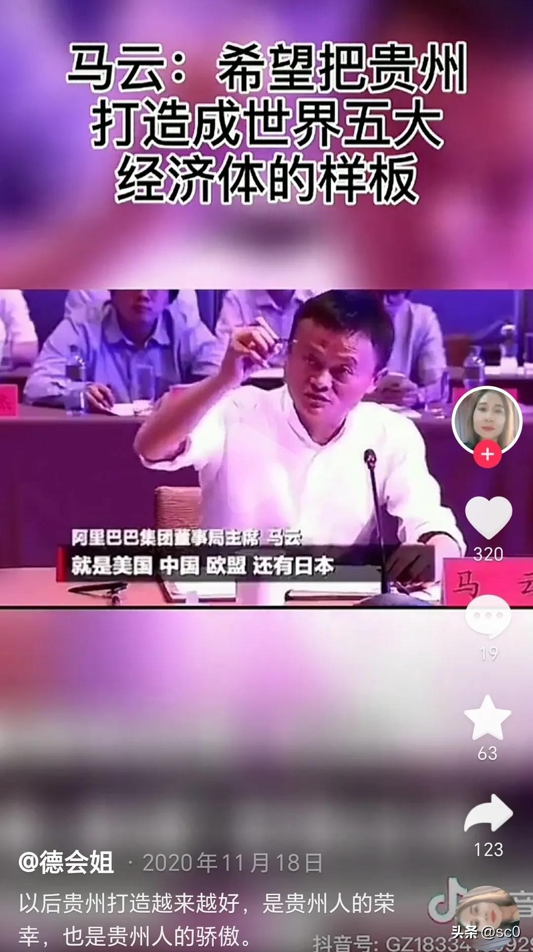 超单助手软件下载：马云一句话揭示时代变迁，焦虑与行动的抉择！