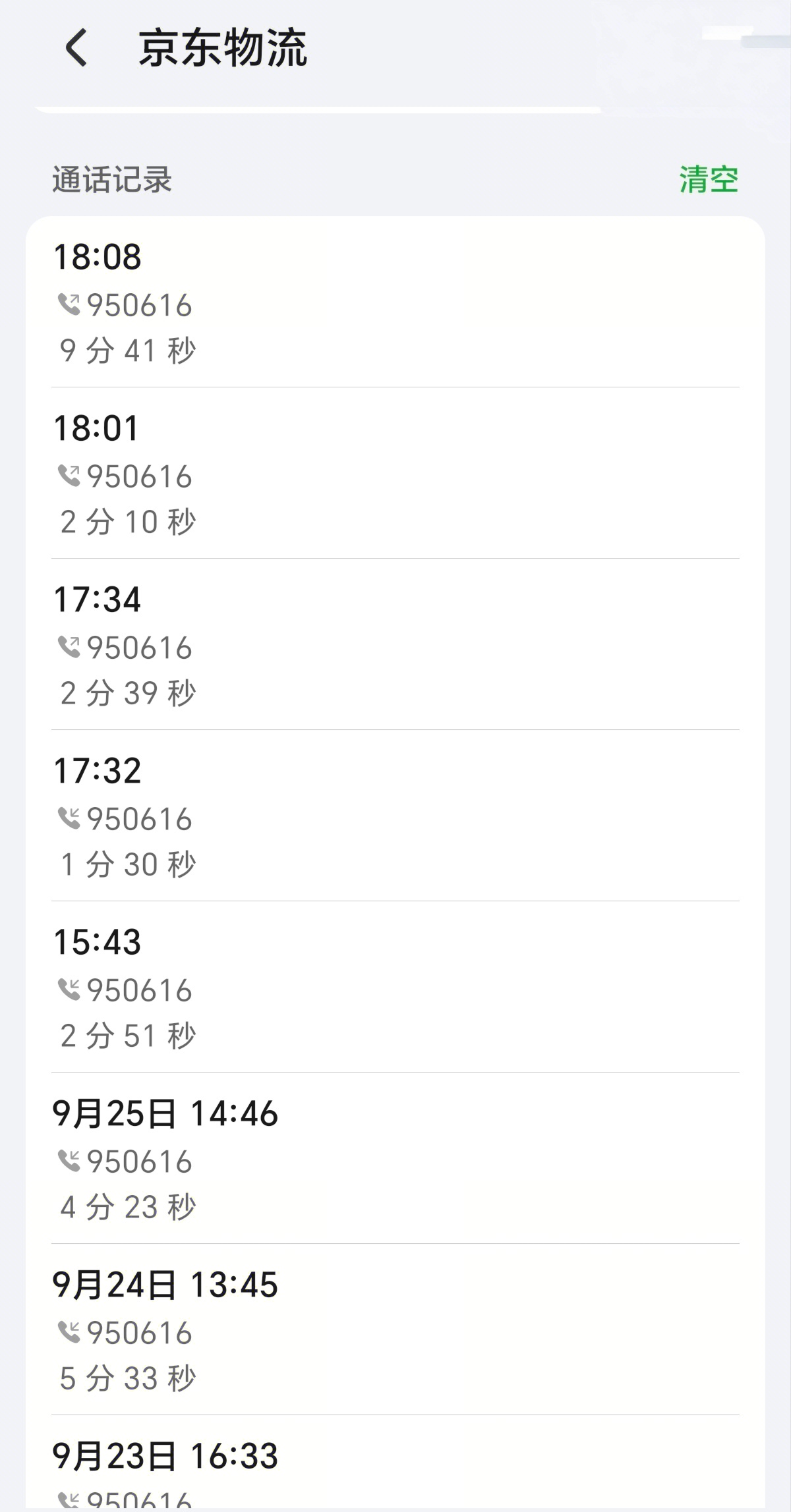 潜力鸭：京东物流客服问题频发，用户痛苦选择卸载相关APP解决烦恼
