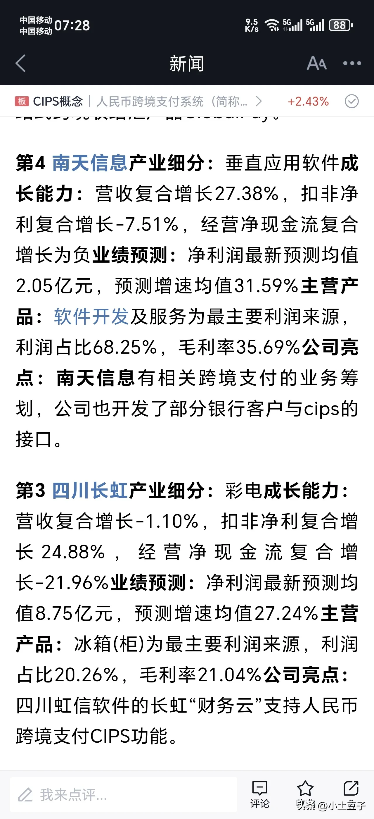 多多留评官网：跨境支付前十企业分析，机遇、挑战与市场前景探讨