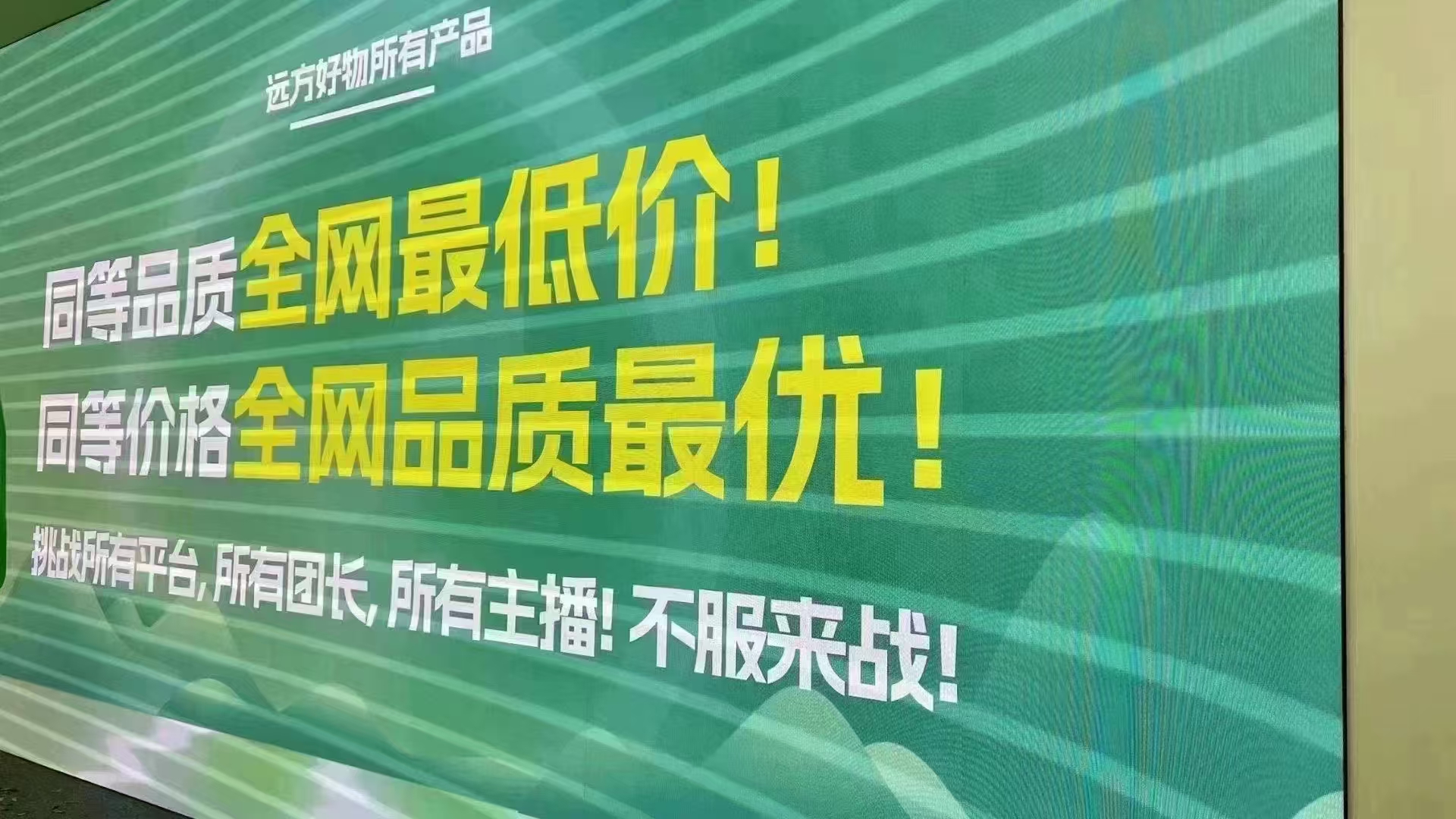 易出评：私域电商的崛起，远方好物如何实现极致性价比与品质保障